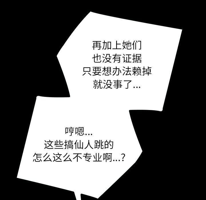 第5话 第 100 页