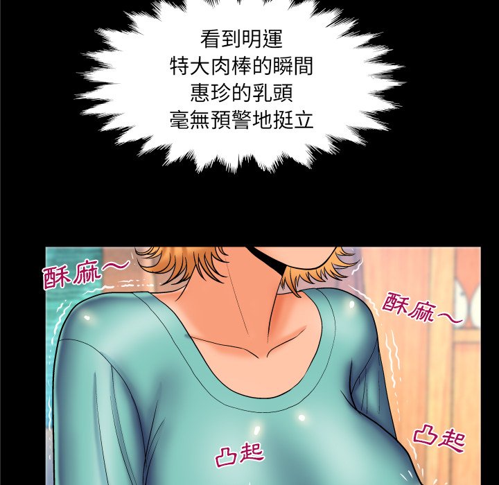 第54话 第 19 页