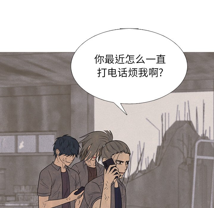第271话 第 105 页