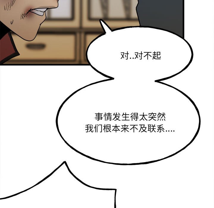 第97话 第 78 页