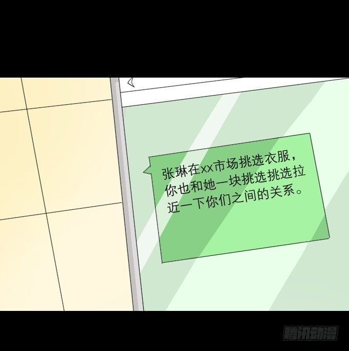 46-开心的一天~ 第 29 页