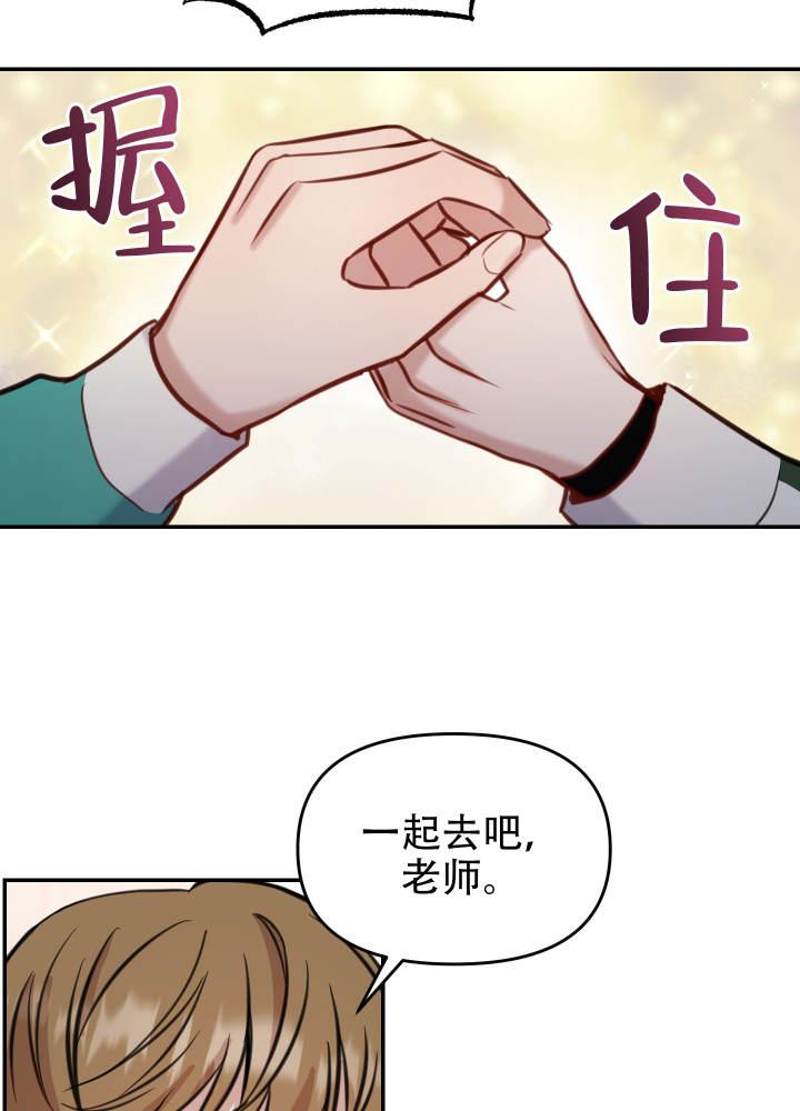第8话 吓坏了 第 20 页