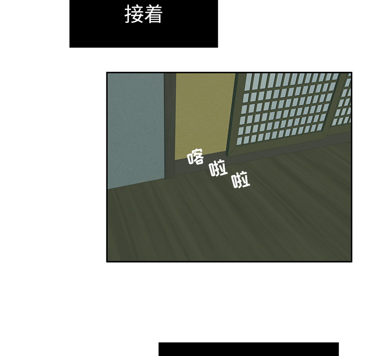 第1话 第 97 页