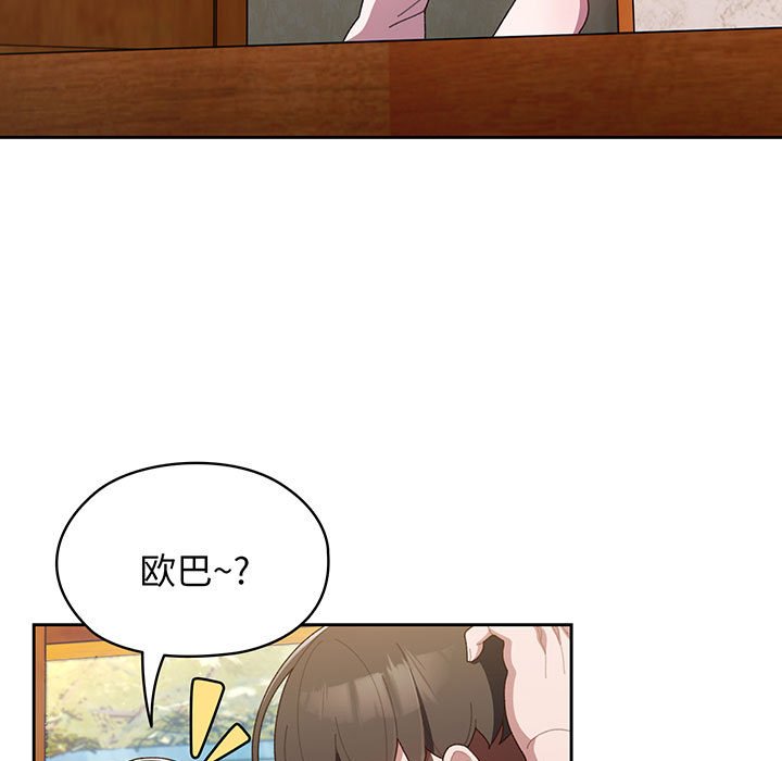 第2话 第 11 页