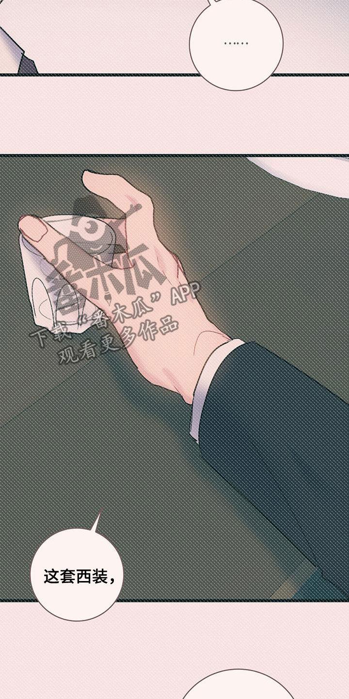 第106话 【第二季】相依为命 第 14 页