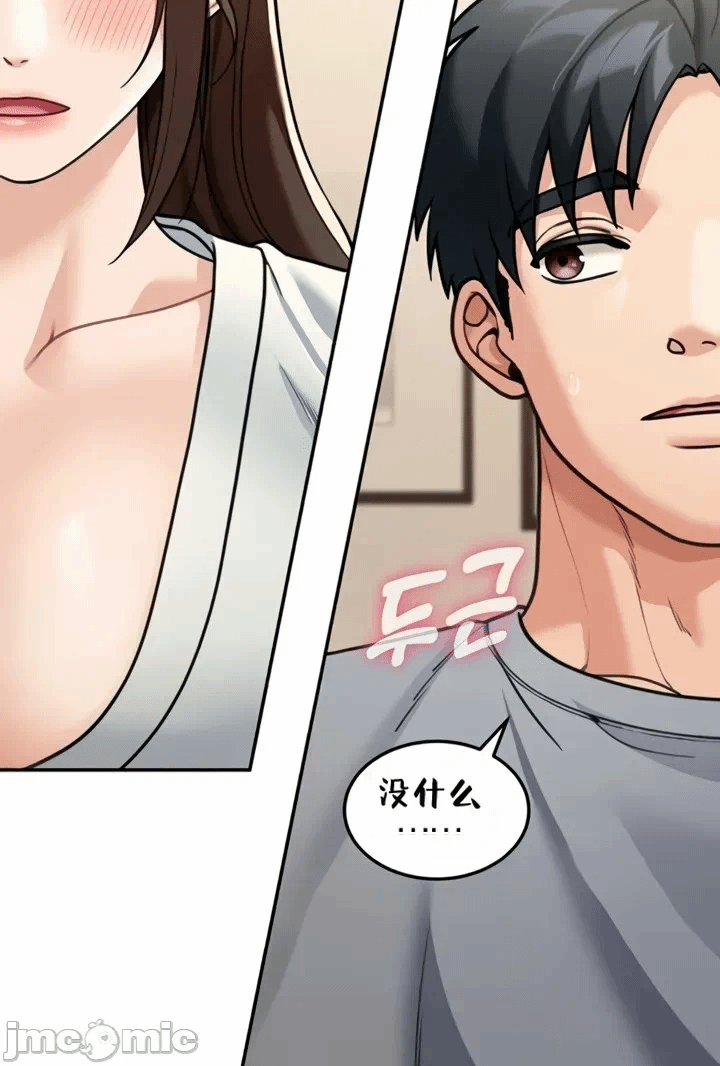 第11话11 第 46 页
