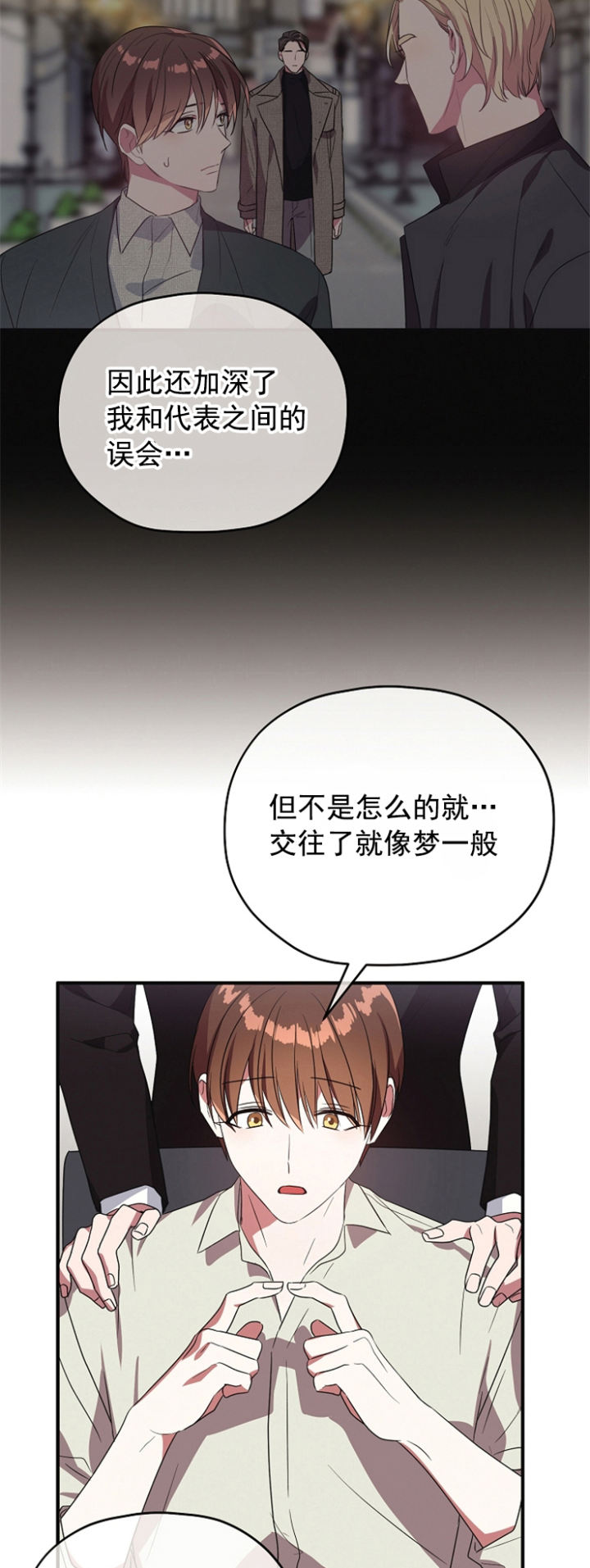 第84话 第84话 第 11 页