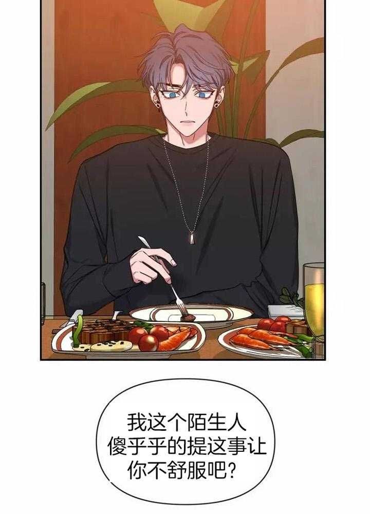 第104话 相信哥 第 14 页