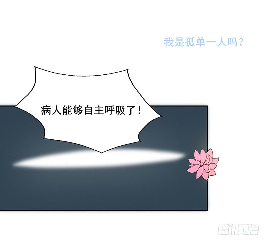87 我遗忘了谁吗 第 7 页