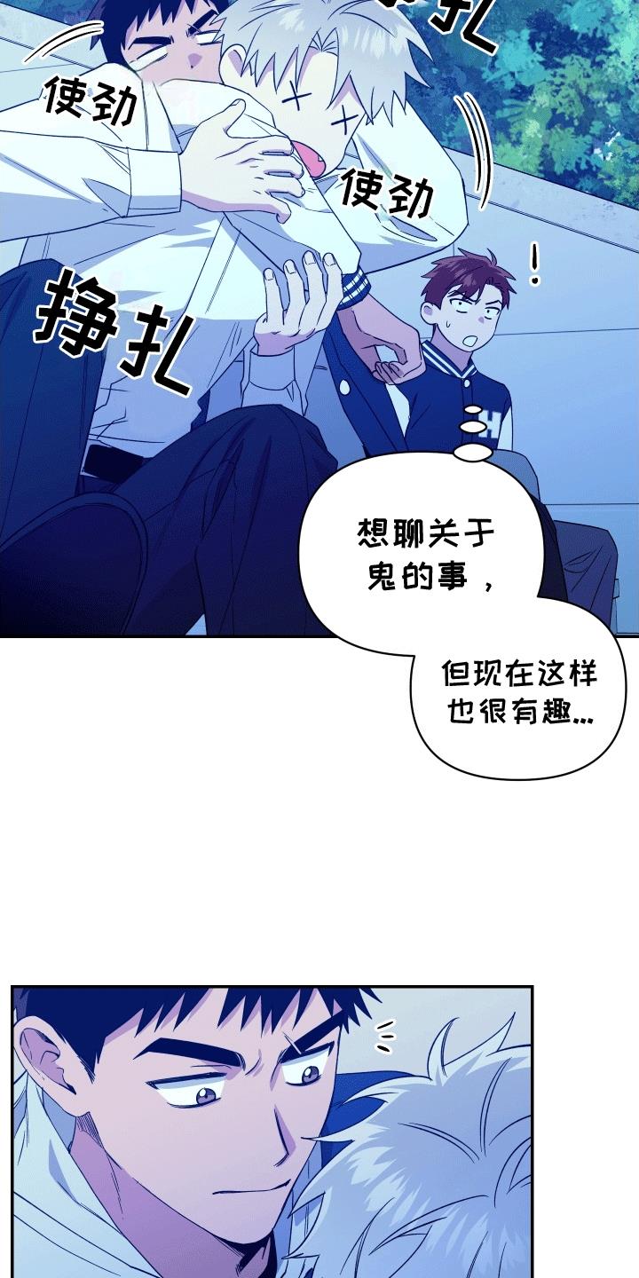 第9话 没有朋友 第 12 页