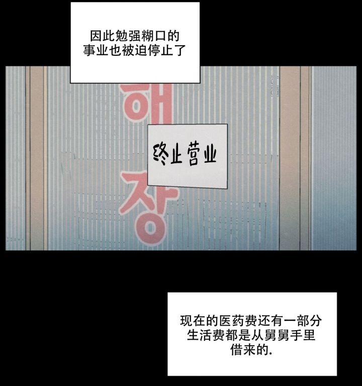 第3话 想快点成为有用的人 第 65 页