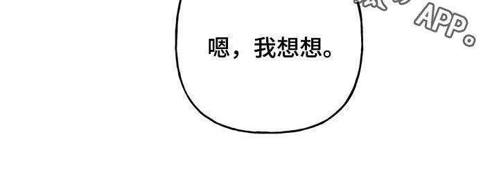 第55话 我想想 第 26 页