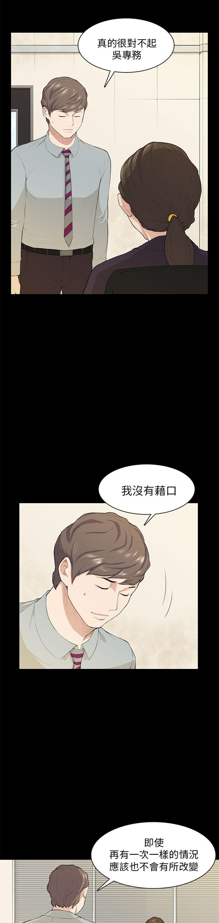 第19话 第 8 页