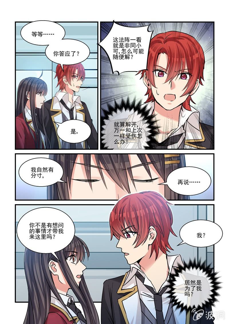 第27话 第 9 页