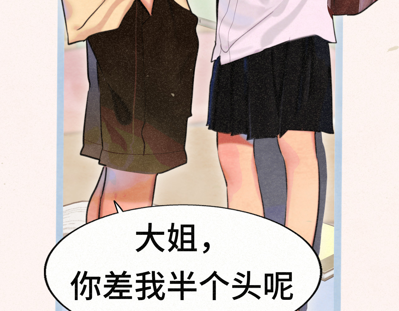 第97话长夜漫漫 第 67 页
