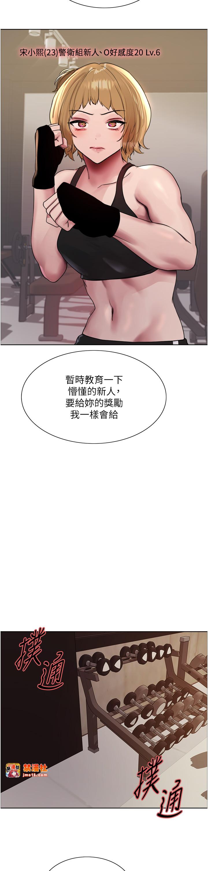 第2季 第31话 - 公司菜鸟的脱处宣誓 第 35 页