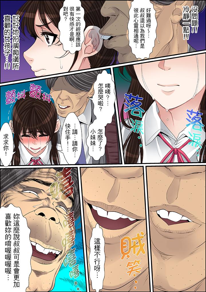 第34话 第 7 页