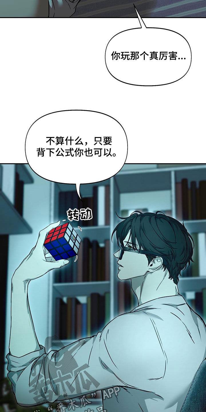 第52话 不公平 第 10 页