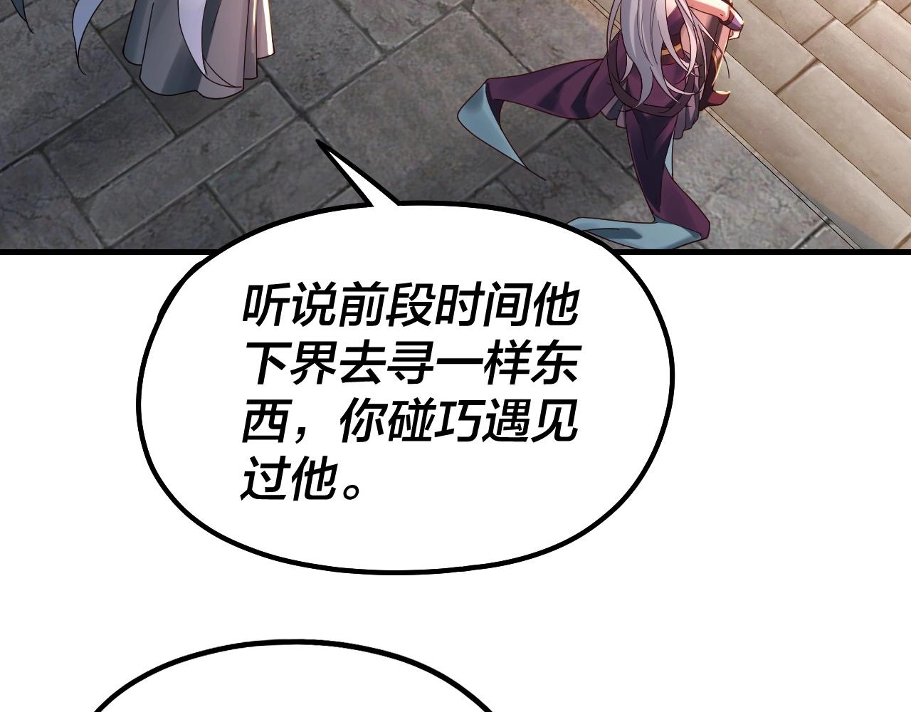 第40话 新的风暴即将出现！ 第 26 页