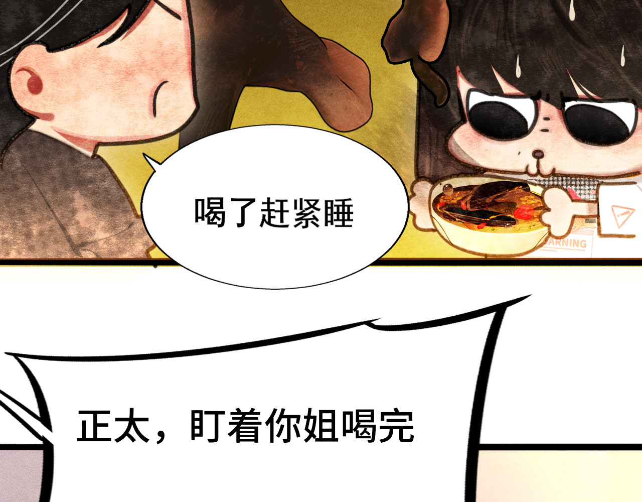 第118话 第一道考题 第 22 页