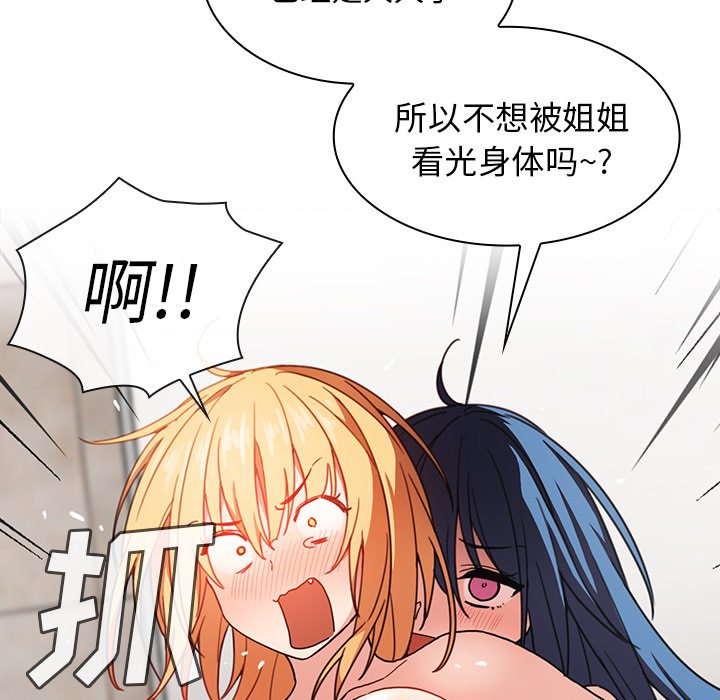 第32话 第 16 页