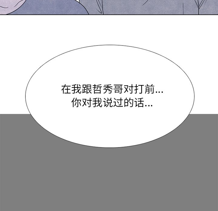 第240话 第 28 页