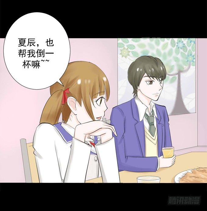 39-叶依，你在想什么？ 第 24 页