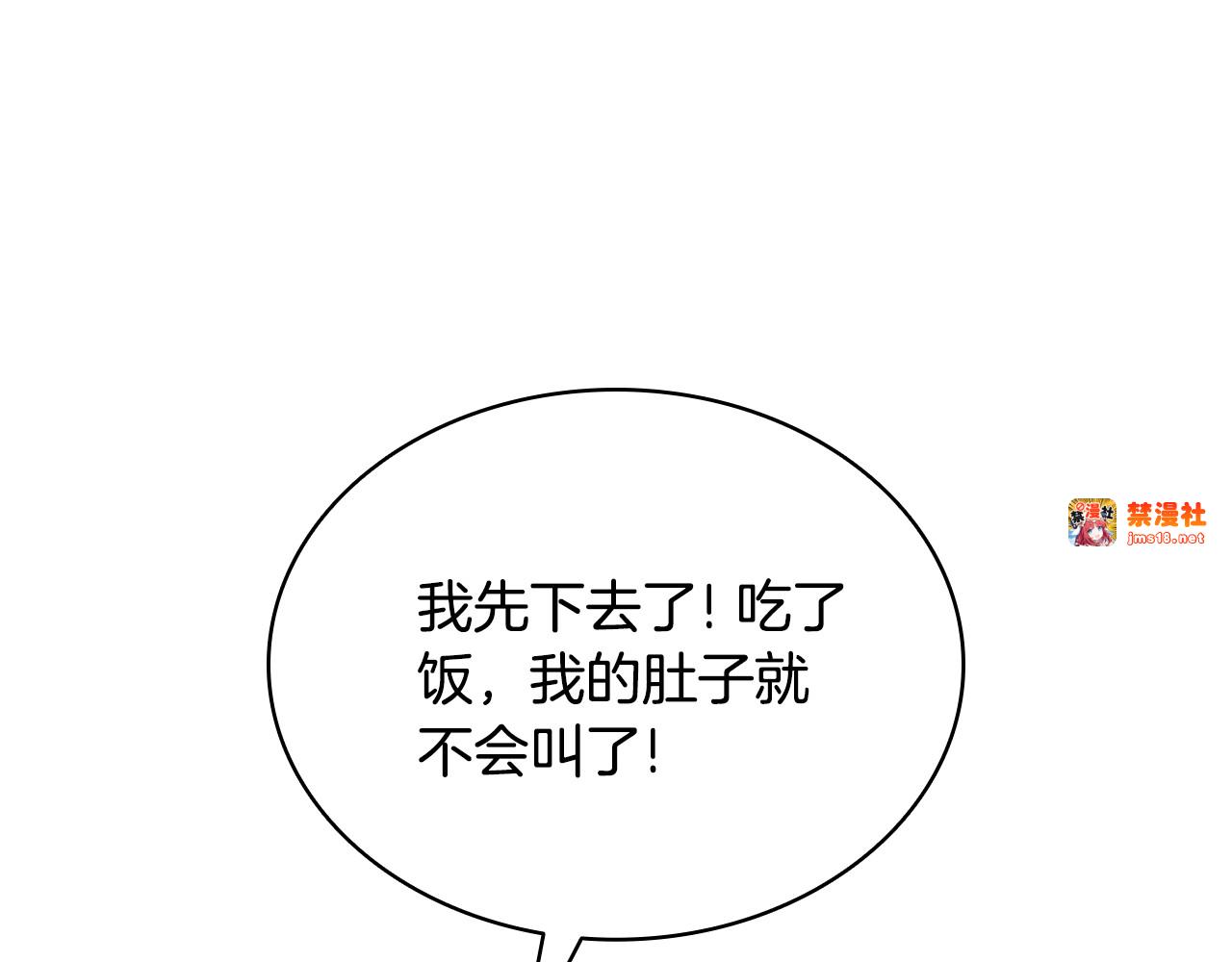 第3话 狗狗晕倒了？ 第 225 页