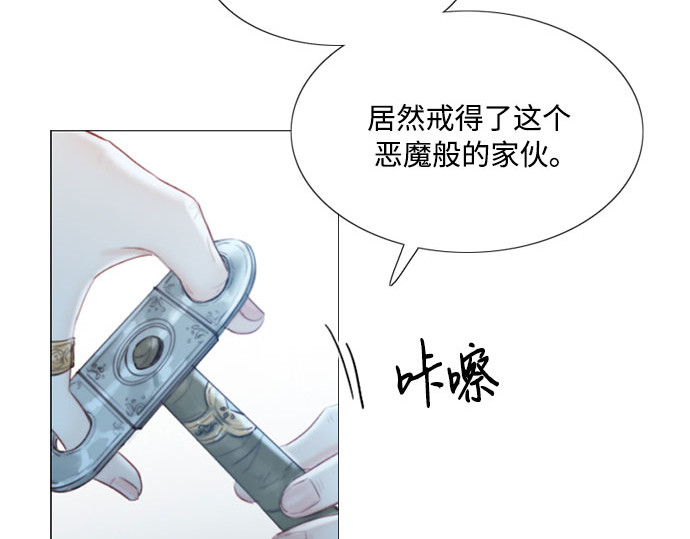 第4话 年长经营者和年轻少女 第 100 页