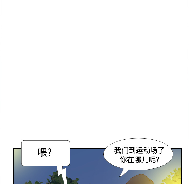 第19话 第 75 页