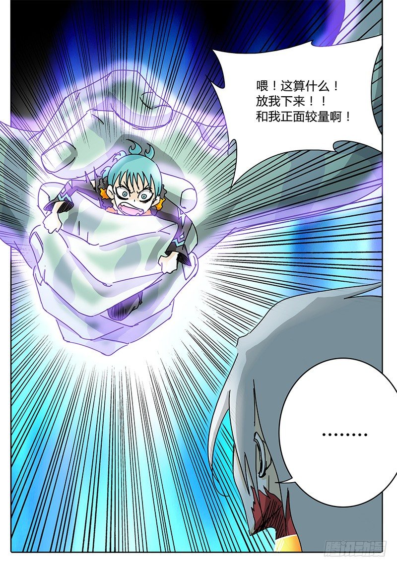 第67话 矛盾激化！ 第 11 页