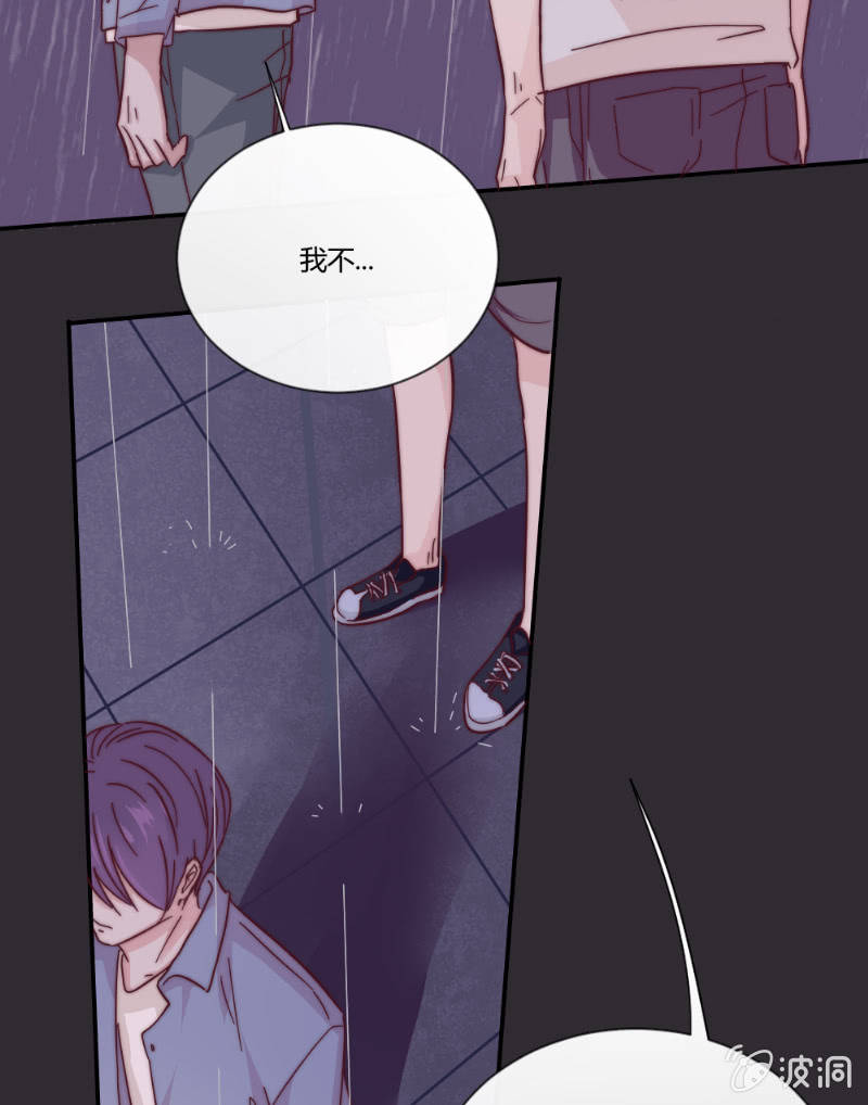第二十八话 飘带 第 22 页