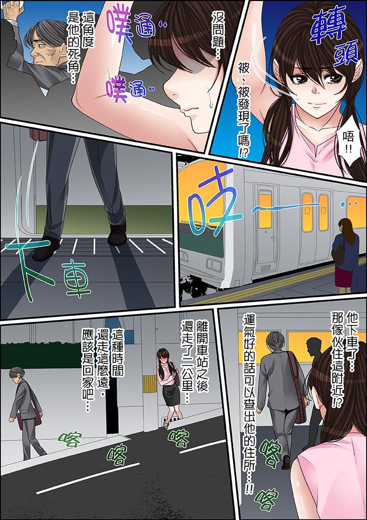 第35话 第 7 页