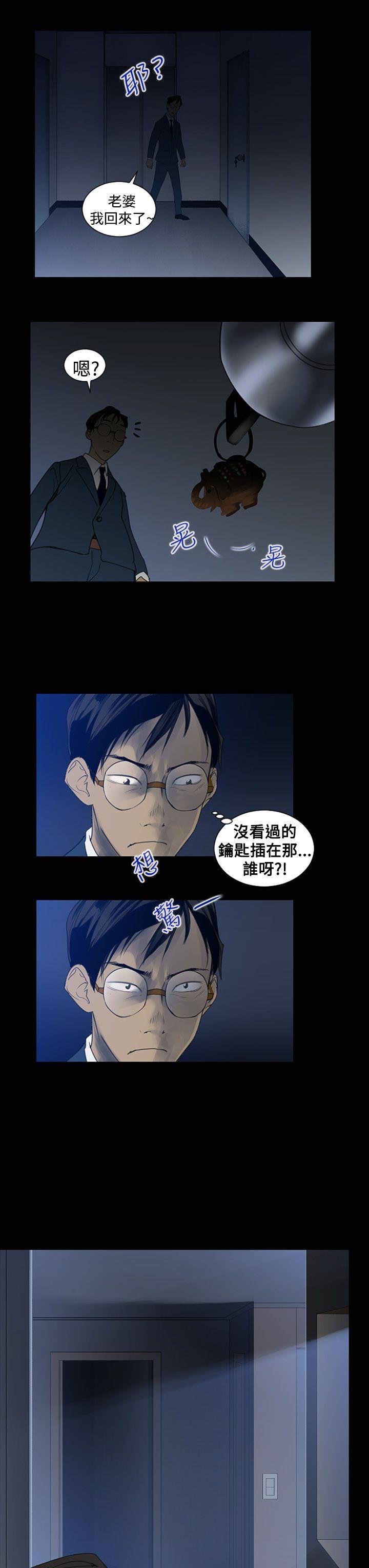 第1话-侵吞妻子的钥匙声<1> 第 25 页