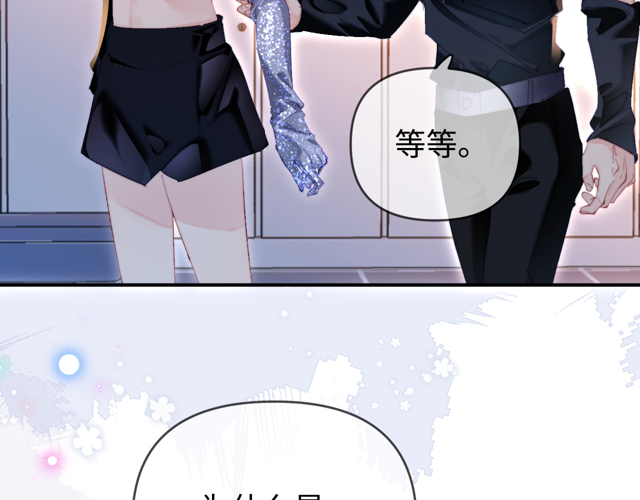 第84话 姐弟同心 第 90 页