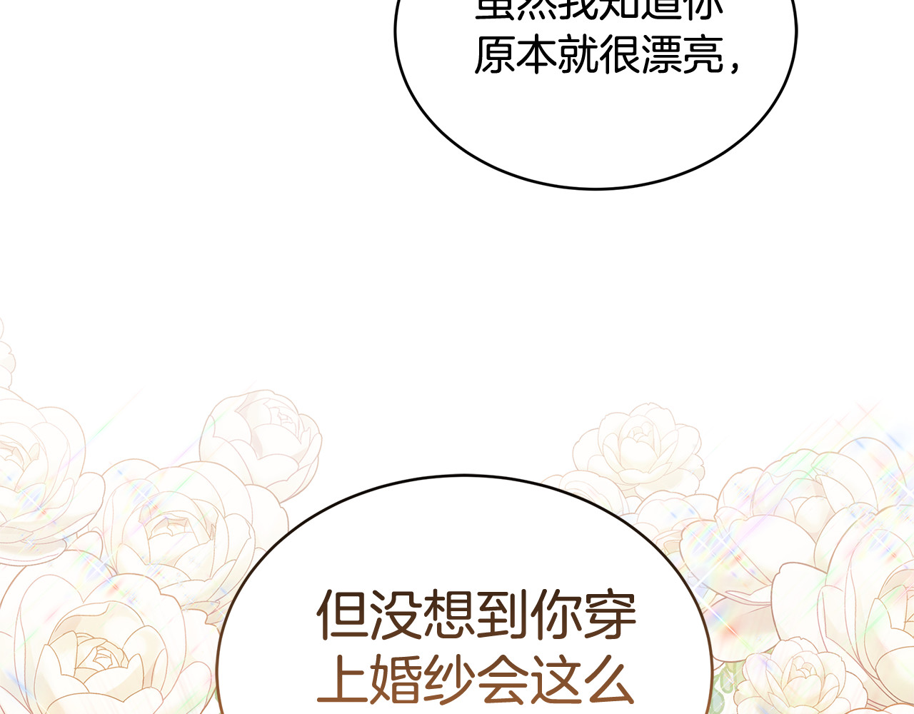第53话 温暖 第 104 页