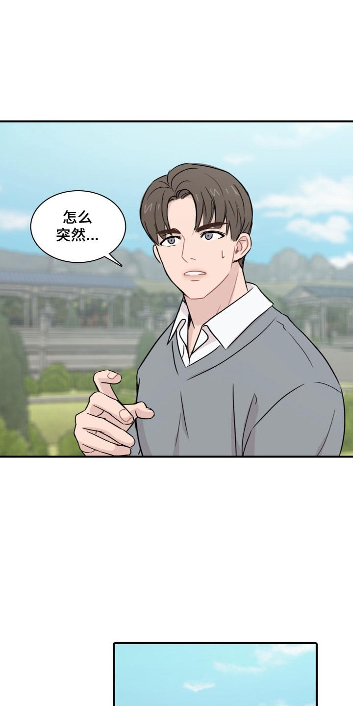 第5话 害怕 第 4 页