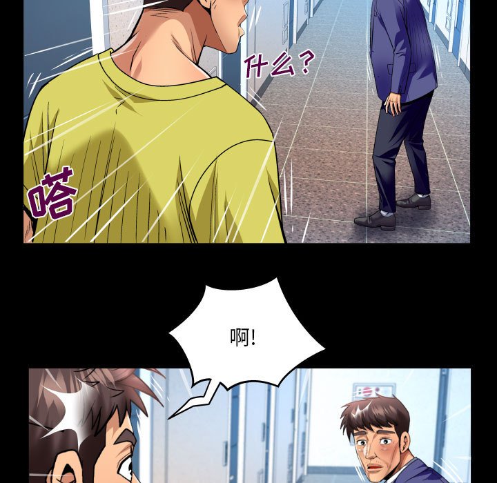 第138话 第 65 页