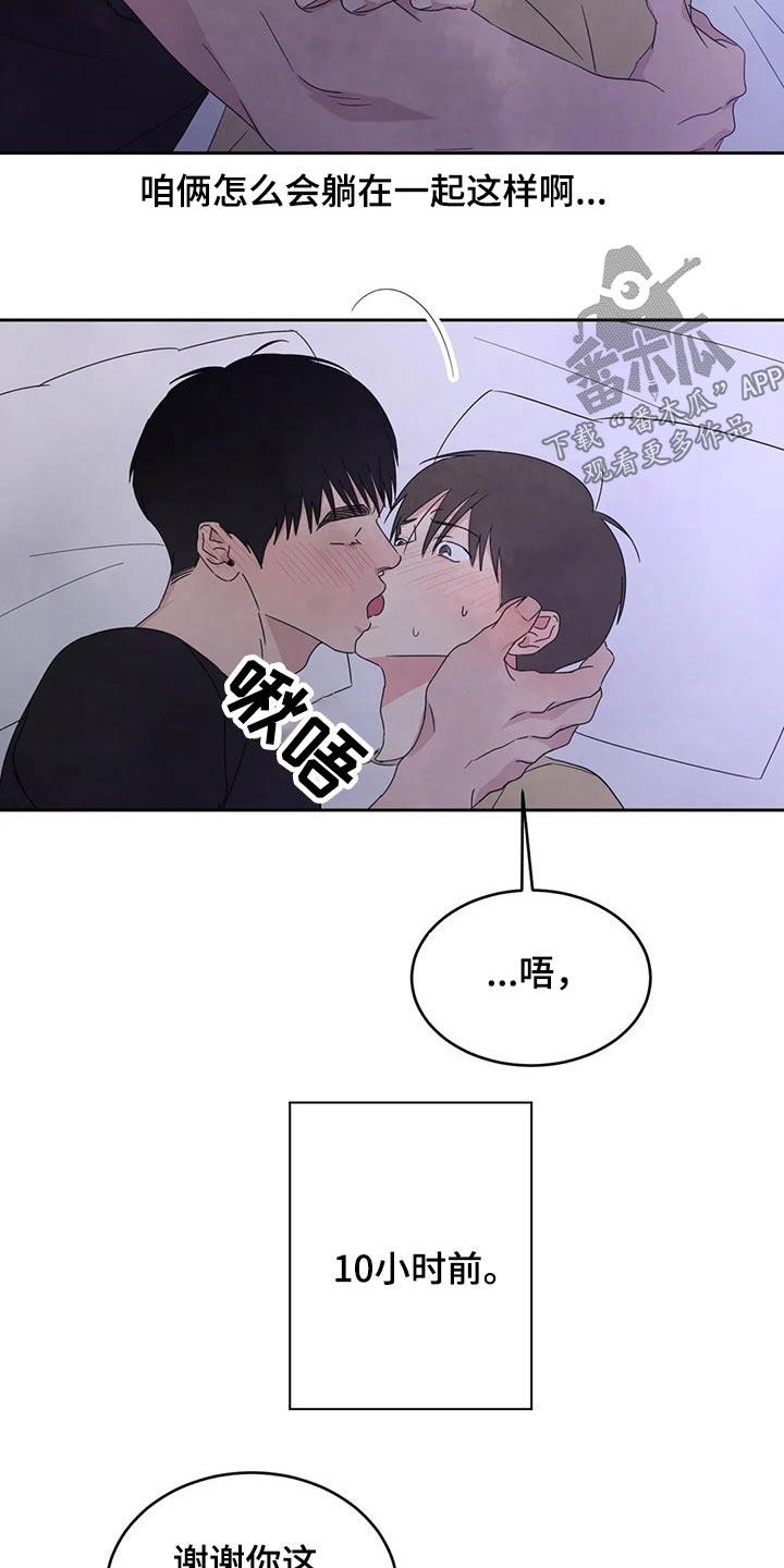 第67话 【第二季】阶段 第 13 页