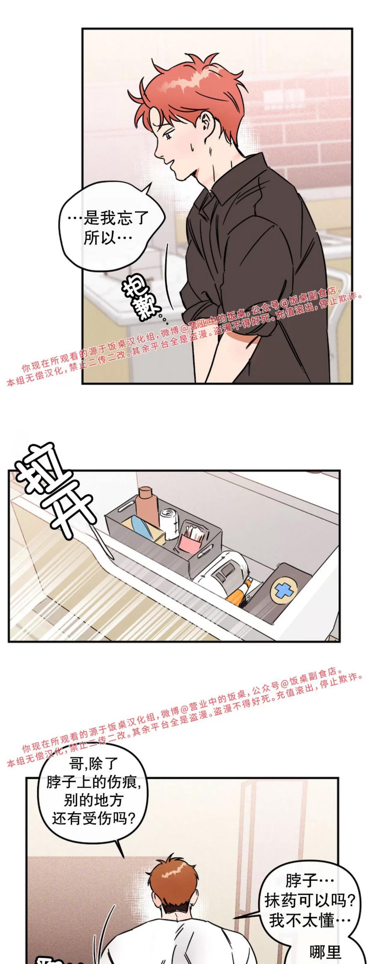 第12话 第 5 页