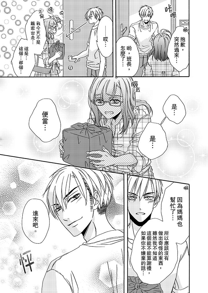 第15话 第 12 页
