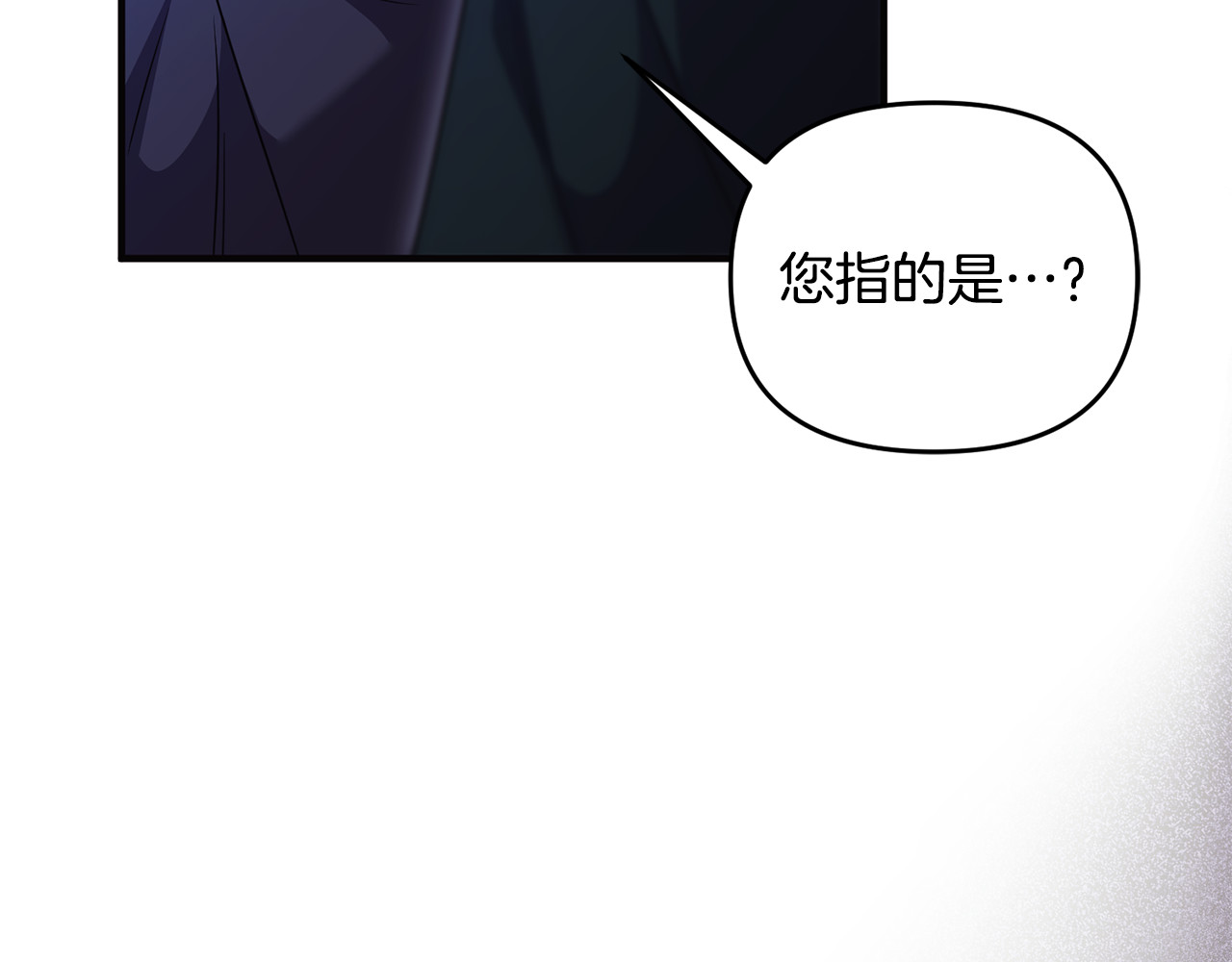 第32话 突袭黑市交易 第 203 页
