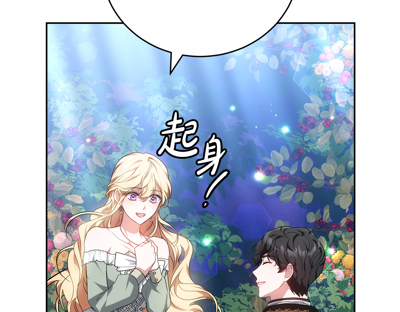 第19话 一次成功？ 第 62 页