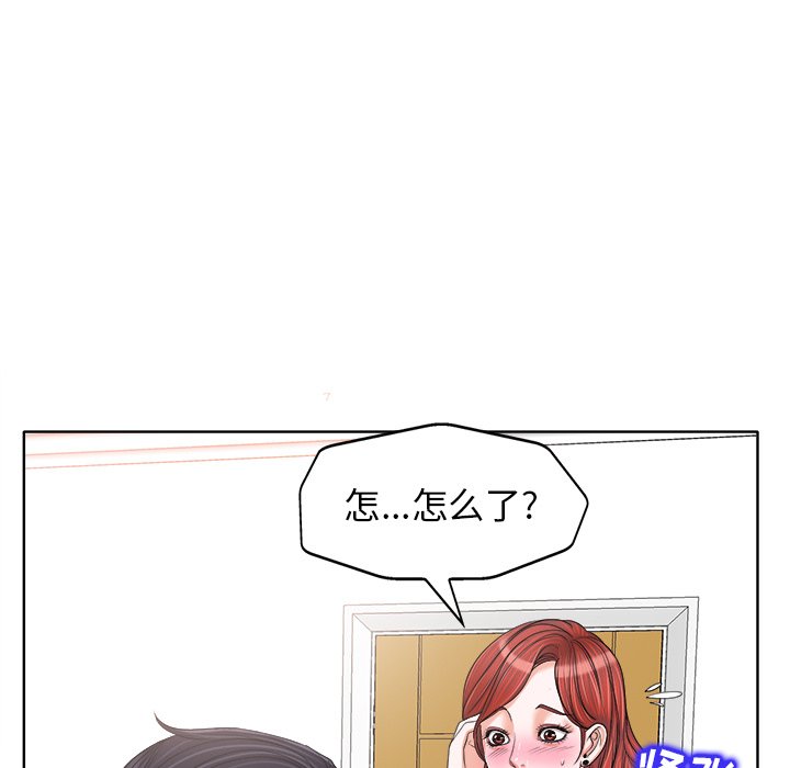 第16话 第 75 页