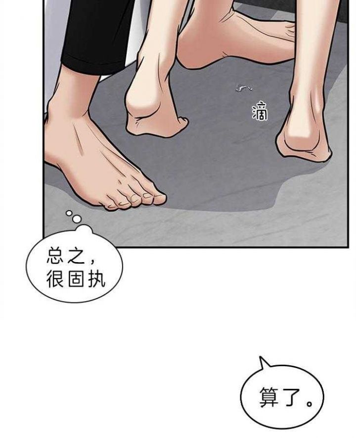 第62话 第62话 第 9 页
