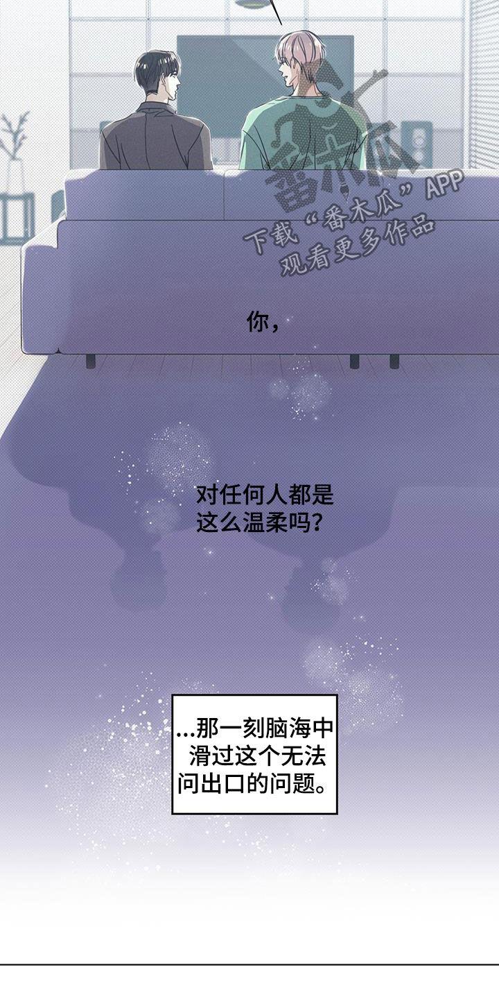 第18话 协商 第 4 页