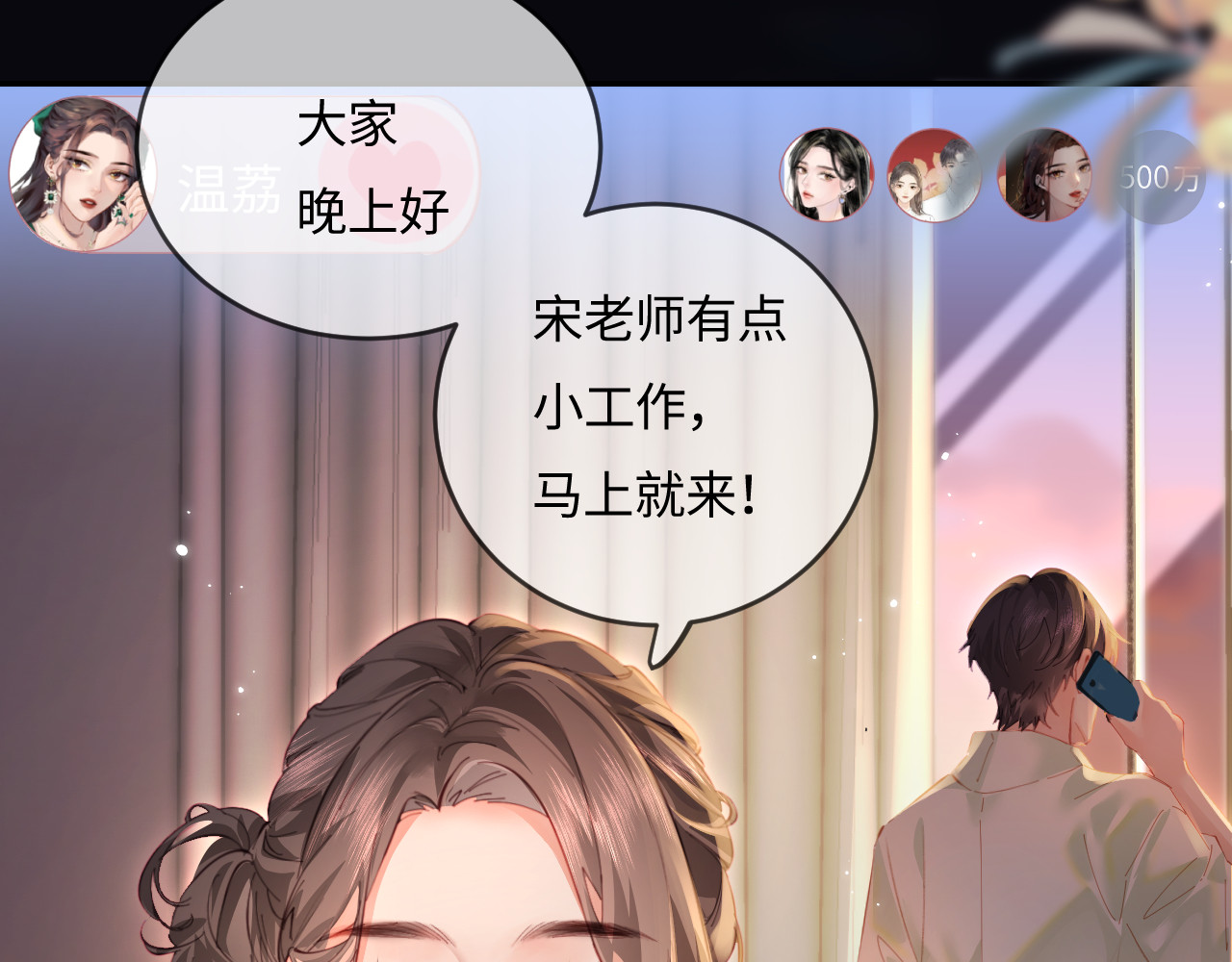 第35话 别让我一个人丢脸（日更中） 第 76 页