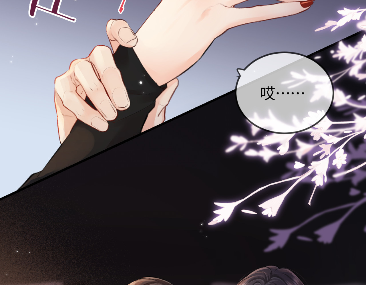第14话 是不是我太太？ 第 76 页