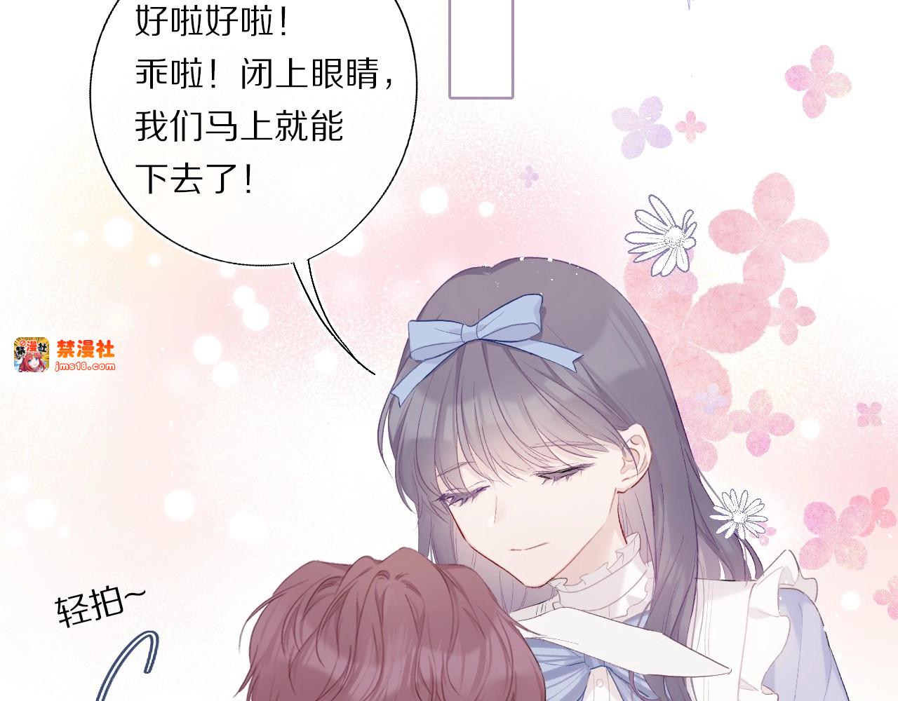 第30话 摩天轮上的那些事 第 23 页