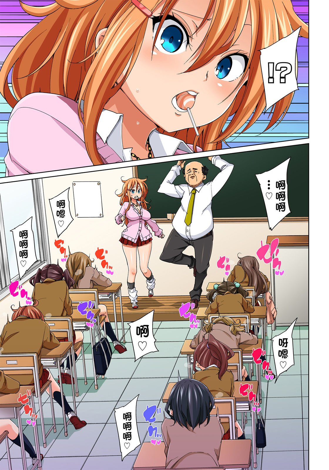 第1话 第 147 页